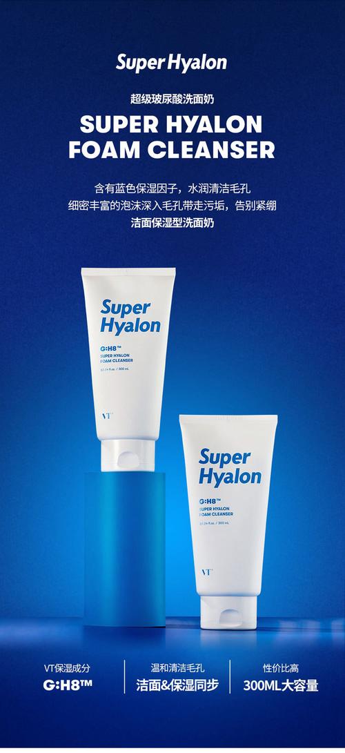 韩国vt薇缔玻尿酸老虎洗面奶氨基酸复合洁面乳深层清洁控油300ml