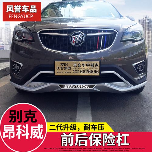 昂科威2020款价格图片,昂科威2020款价格新款 查看源网页