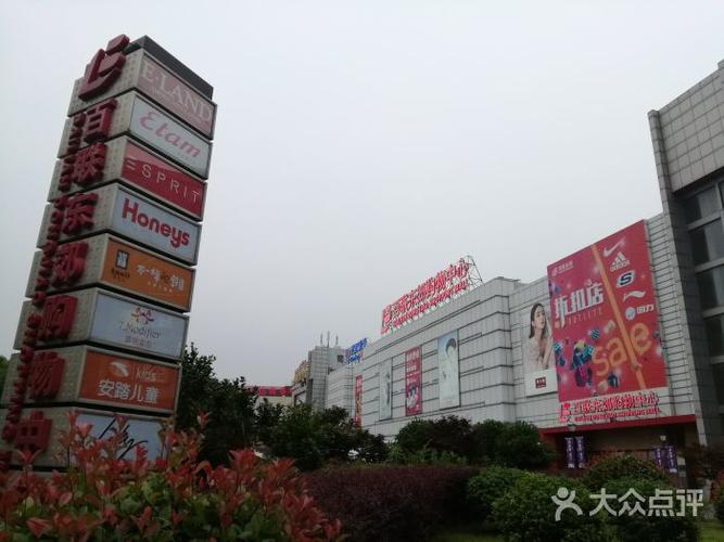 百联东郊购物中心门面图片 - 第2张
