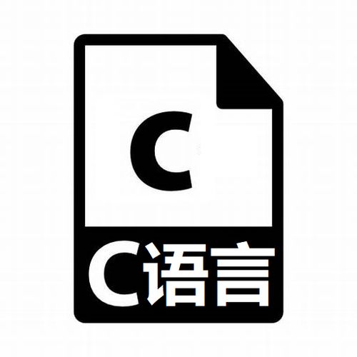 c语言入门学习