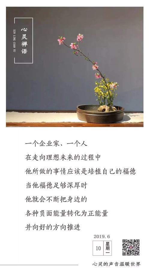 心灵禅语 | 培植好自己的福德