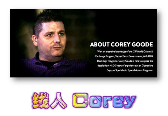 (2016-02-06 12:55:32) 线人corey曾被分配到"阿诺德·索墨菲号星际