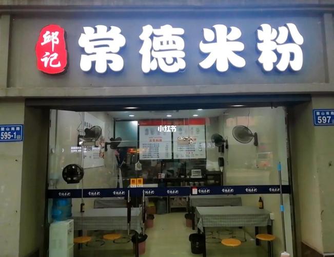 超好吃哒常德米粉店_美食_中南大学南校区_米粉_美食