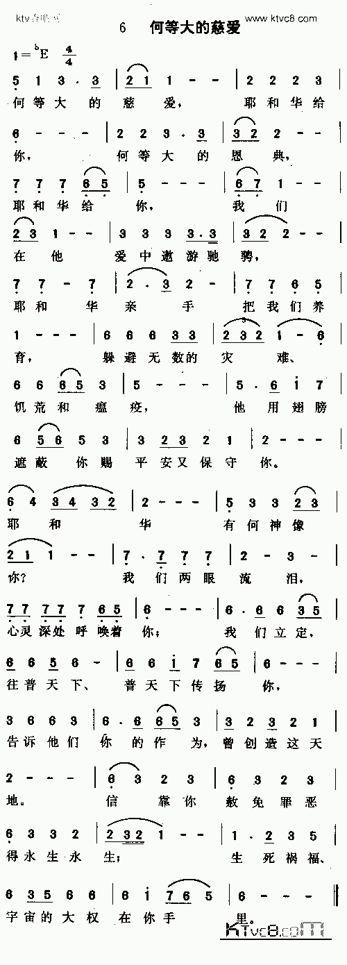 耶稣与我同在_歌谱简谱_哆来咪123曲谱网