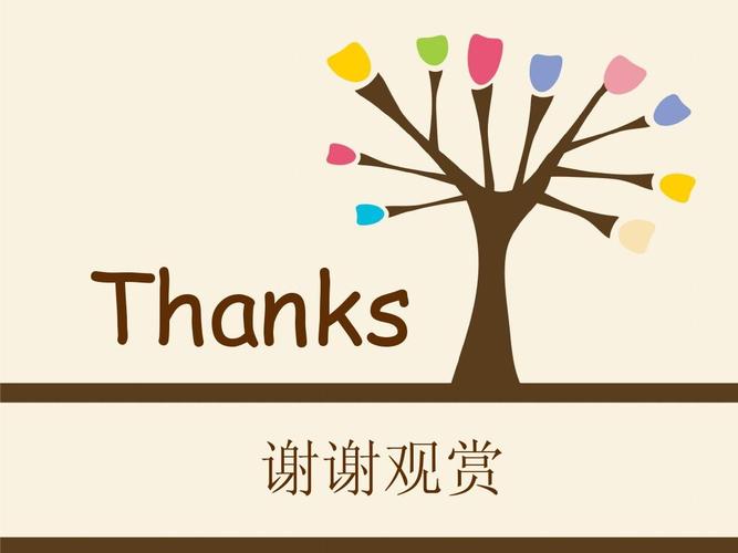 thanks 谢谢观赏