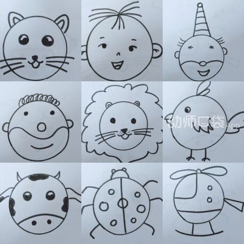 让幼儿在圆形的基础上添画各种形状,线条.