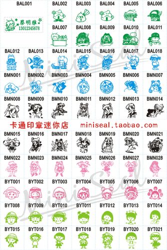 刻可爱卡通印章 个性名字印章人名章姓名图章 儿童礼物制作