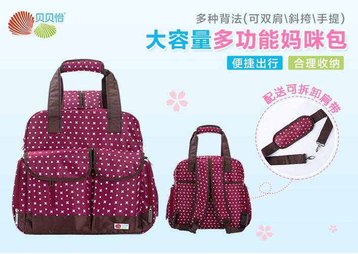 品牌名称: 贝贝怡 商品名称: 女士妈咪包大容量多功能妈妈背包时尚