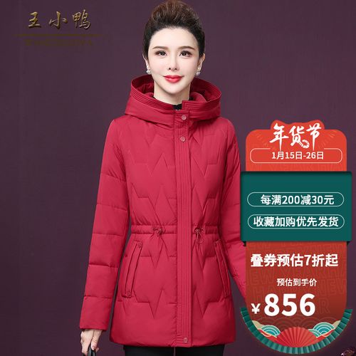 王小鸭冬季羽绒服妈妈保暖2021新款韩版白鹅绒收腰加厚外套女 红色 l
