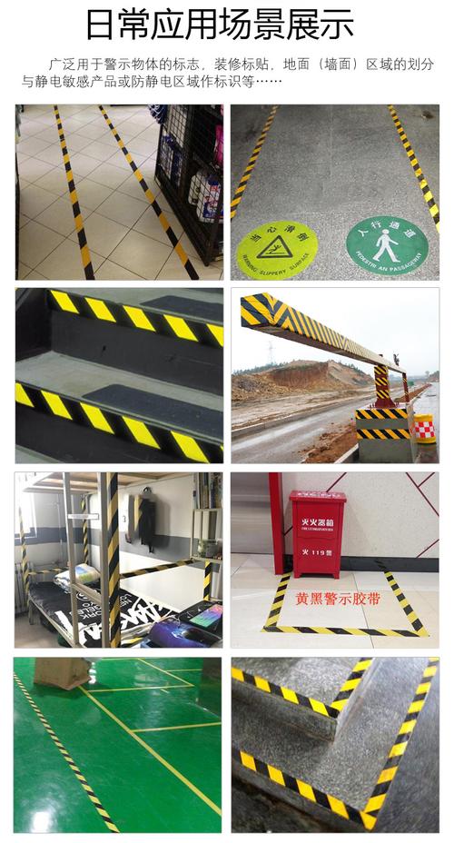 警示胶带pvc黑黄胶带线警戒地标贴地面车间标识彩色划线地板胶带