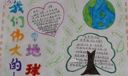 善待环境从我做起手抄报 环境手抄报-蒲城教育文学网