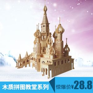 3d拼图立体拼图木制超大图片