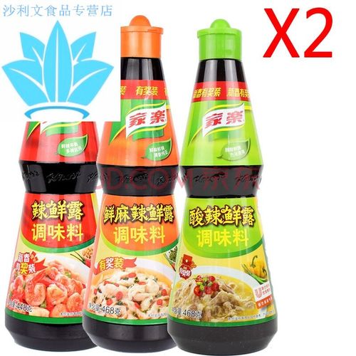 家乐辣鲜露448g 鲜麻辣鲜露468g 酸辣鲜露468g整箱 三种味各2瓶混合