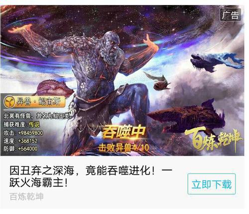异兽.鲲宙斯