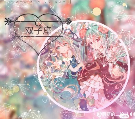 双子座头像吖～_双子座_头像_萌萌哒_生日_双子座头像