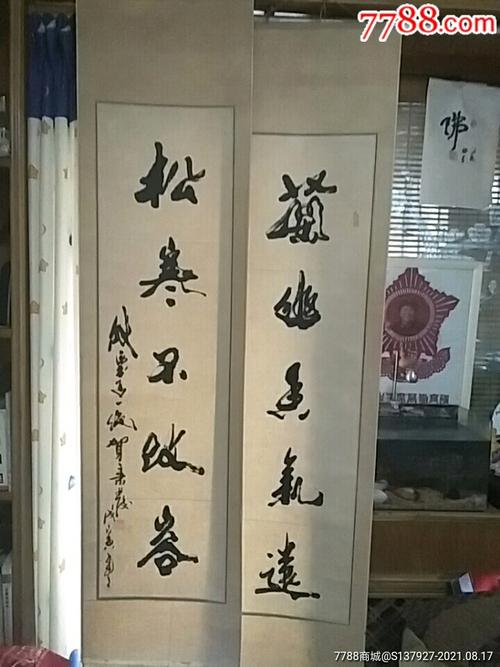 书画家贺秉发五字对联_书法原作_第1张_7788字画网