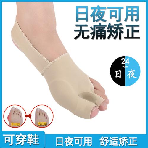 喜欢拇指外翻矫正器夜用的还喜欢