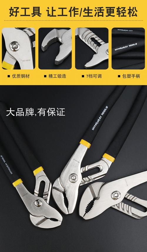 水泵钳多功能水管钳子钳子鸭嘴钳水暖家用快速扳手开口卫浴工具