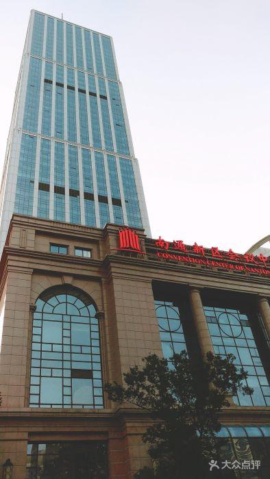 南通金石国际大酒店(南通新区会议中心)图片 - 第250张