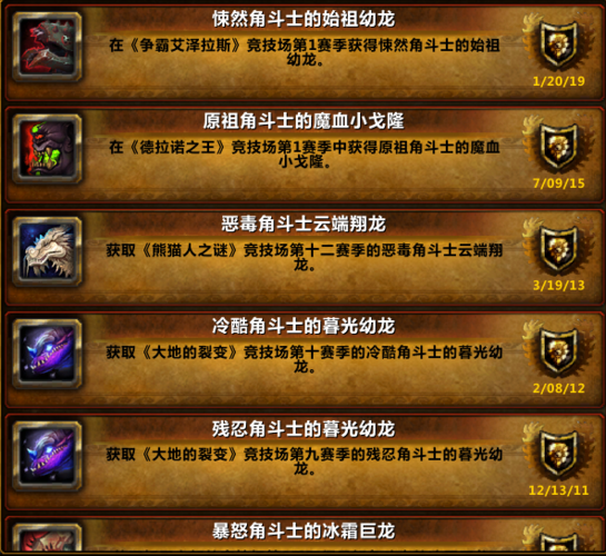 魔兽世界国服账号交易