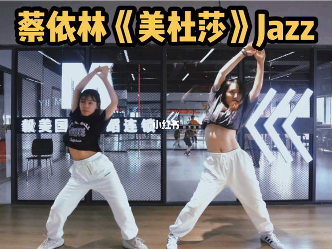 蔡依林《美杜莎》爵士舞 女神的歌满满正能量_蔡依林