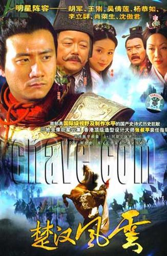 传《楚**云》欲邀同名电视剧明星代言