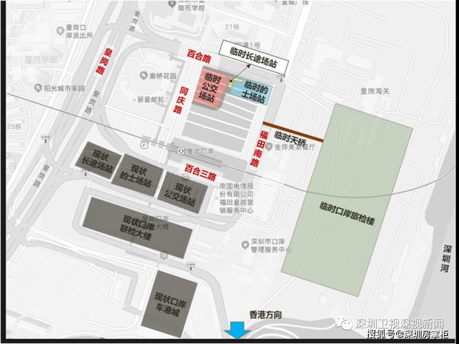 新皇岗口岸设计图首次曝光,打造超级口岸 综合交通枢纽,2022年建成
