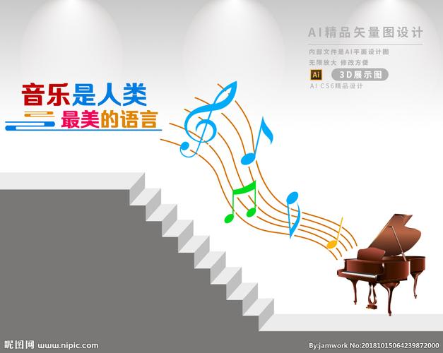音乐楼梯 音乐室楼梯图片