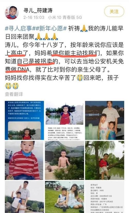 认贼做父的孙卓和被妈妈卖掉的符建涛
