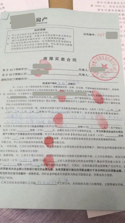 二手房购房协议