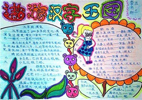 关于篆书介绍的手抄报 介绍自己的手抄报