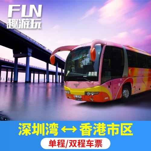 共93 件深圳湾巴士相关商品