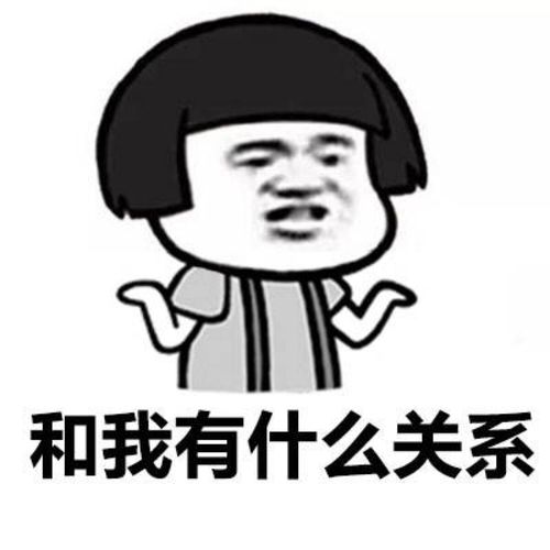 魔性 搞笑 趣味表情 斗图 恶搞 贱萌 暴走 动漫表情 表情包 聊天表情