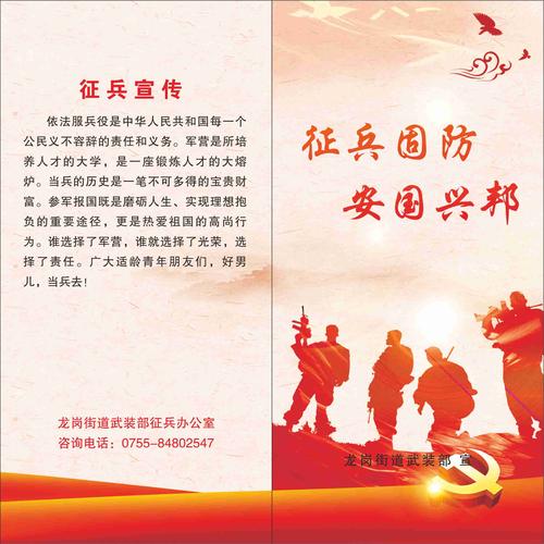 工作简报(1月19日-1月23日) 写美篇      二,根据区征兵工作计划安排