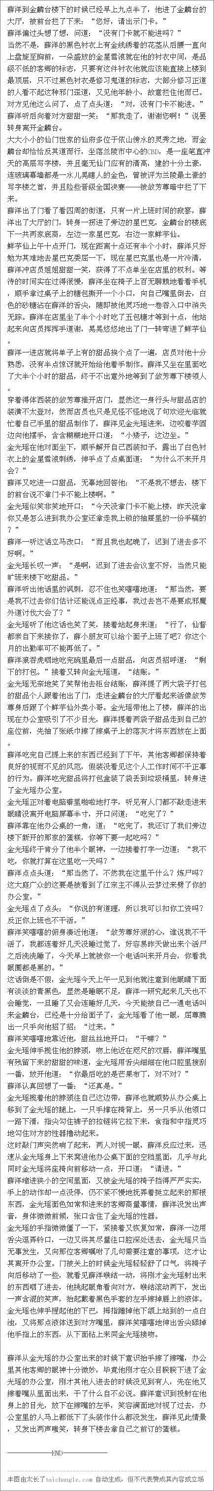 28评论:9热度:346 2p看到敛芳尊和善微笑而一身鸡皮的成美 4p散发薛