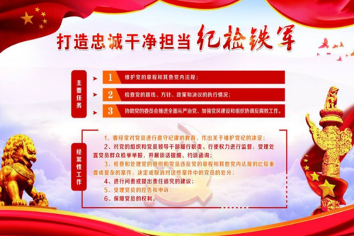 纪检工作的四种常态是什么?