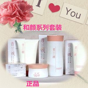 国珍专柜正品香兰阁化妆品面部护理套装保湿补水系列包邮
