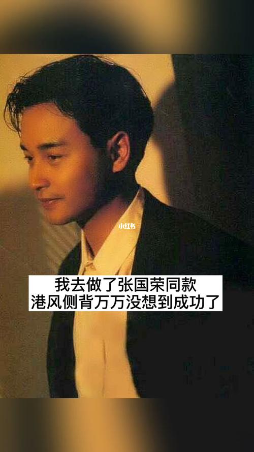 港风侧背_港风_男士发型_张国荣_男士发型参考_时尚