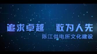 追求卓越  敢为人先