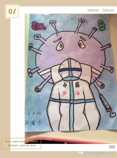 《画出信心,战胜疫情》亲子绘画作品展示