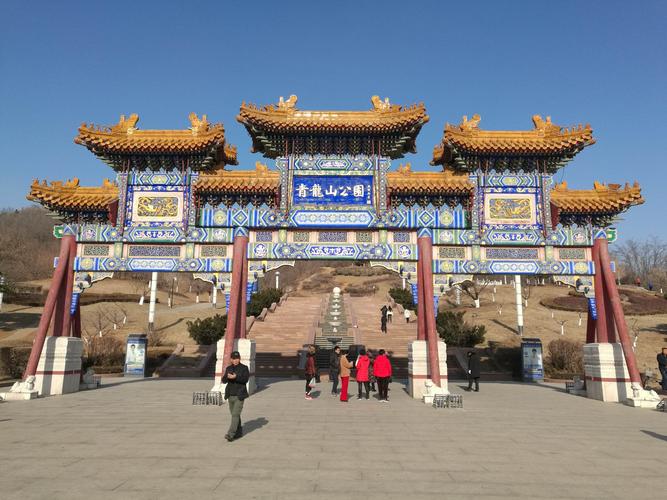游鲅鱼圈青龙山