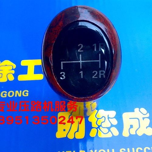 徐工压路机挂挡手柄球档杆球i头档把手柄档位分布图