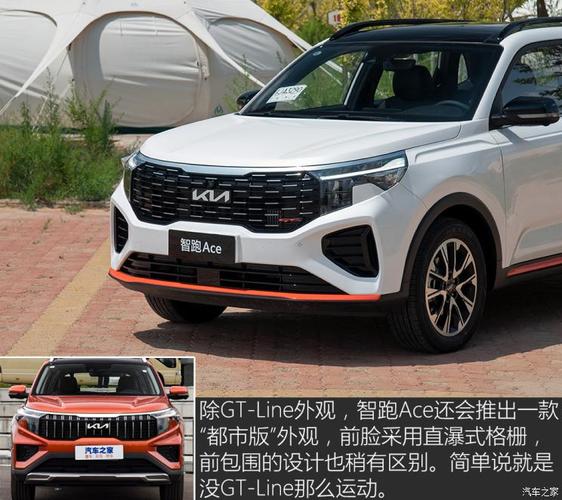 东风悦达起亚 智跑 2021款 ace 1.5t gt line 超能版