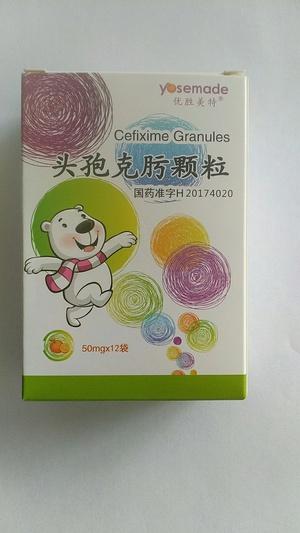 头孢克肟颗粒
