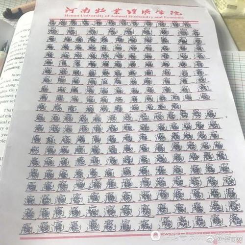 太狠!高校学生迟到被老师罚抄一千遍这个字 写的快吐了
