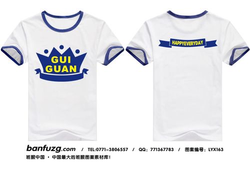 17班班服图案17班皇冠班服图案设计