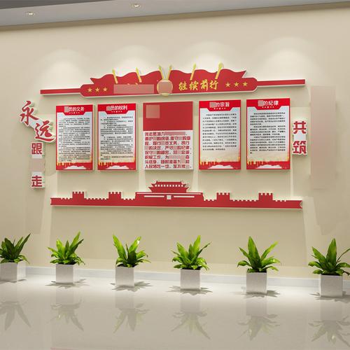 党建主题文化建设党员活动室布置装饰党支部宣传栏墙贴