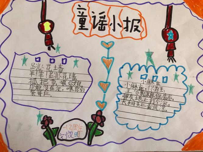 开启童谣之旅——驻操营小学一年级读书汇报(三月)