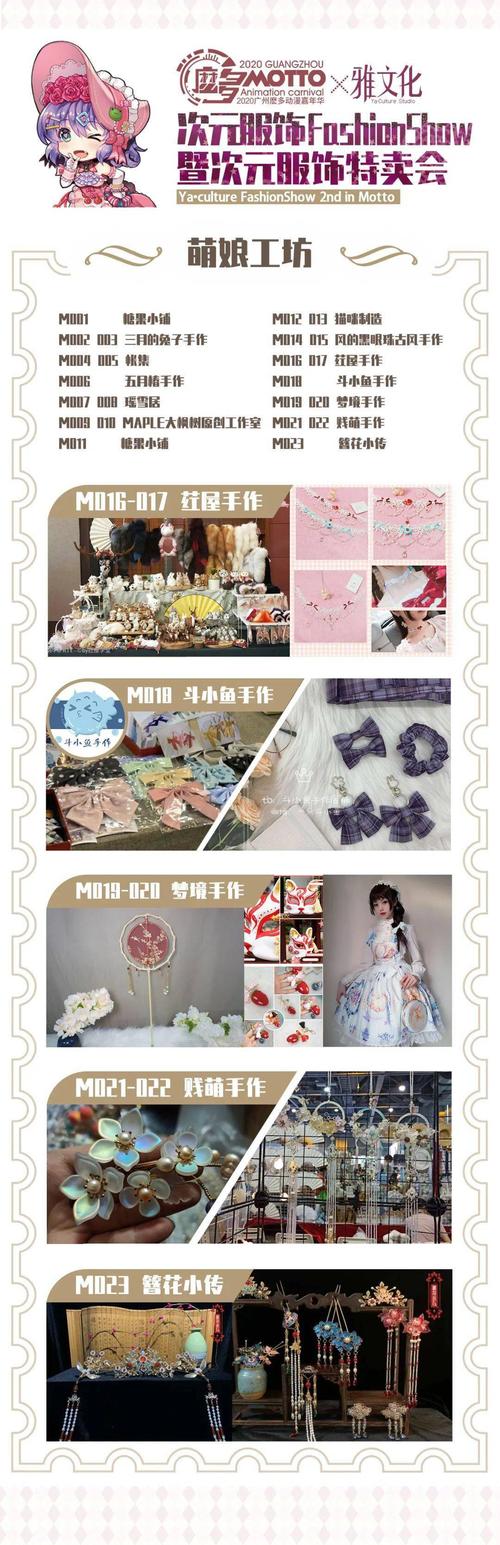 studio联手举办第二届雅文化次元服饰fashion,特邀lolita种草姬鲑鱼子