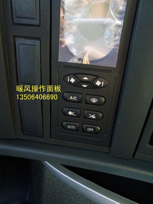 中国重汽豪沃t7h暖风操作面板